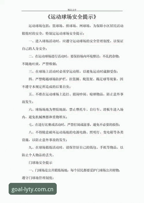 绿茵体育合法吗安全吗 绿茵体育合法吗安全吗?绿茵体育平台合规与安全使用完整指南
